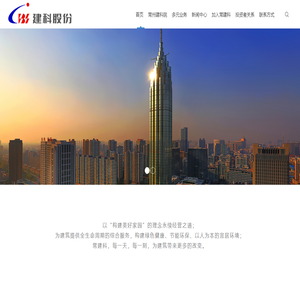 常州市建筑科学研究院集团股份有限公司
