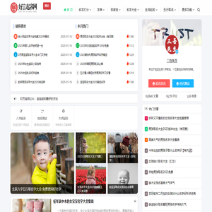 宝宝起名