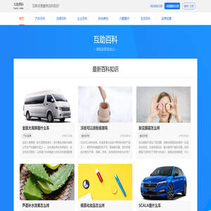 互助百科网