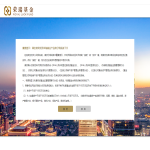 荣瑞投资基金管理（北京）有限公司