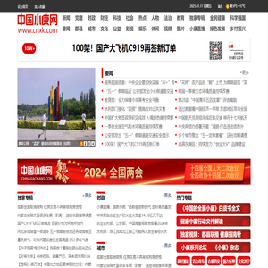 中国小康网