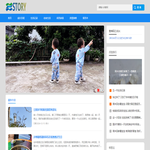 楼主的故事