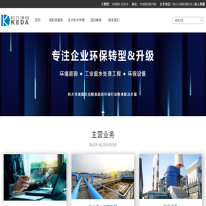 苏州科大环境发展股份有限公司