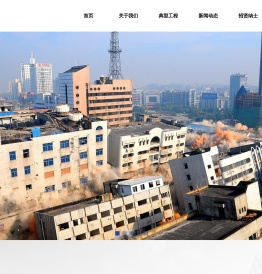 江苏长江爆破工程有限公司