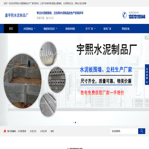 石家庄水泥板围墙厂家