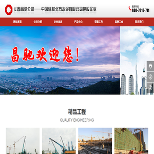 长春昌驰宏通管桩有限公司