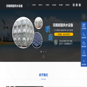 河南不锈钢水箱