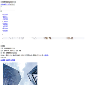 昱成建设公司