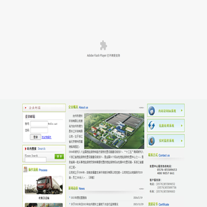 台州市德长环保有限公司