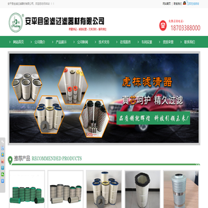 安平县金滤过滤器材有限公司