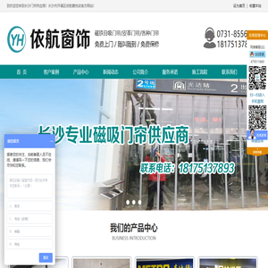 长沙门帘