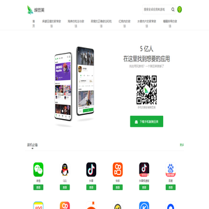 家庭煮妇手机助手