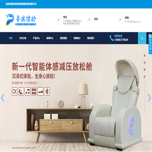深圳音波律动智能设备有限公司