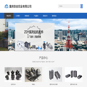 液压钻机