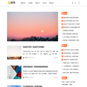 百学号