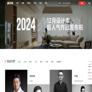 设计本
