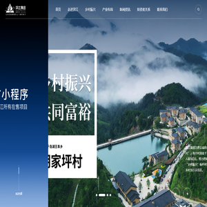 滨江集团