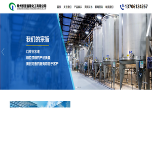 常州长塑昌隆化工有限公司