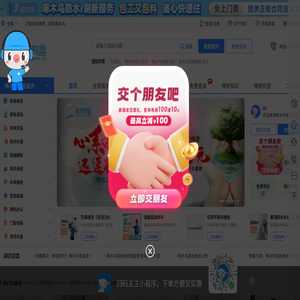 正规家庭维修