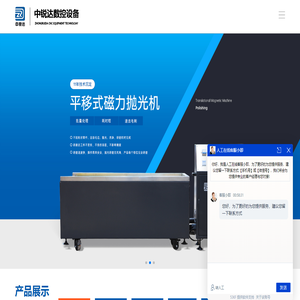 磁力抛光研磨机