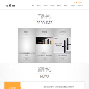 广东亚太天能科技股份有限公司