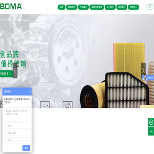 河北方通汽车零部件制造有限公司