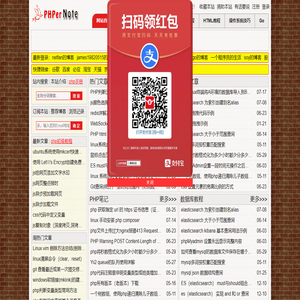 php程序员的笔记