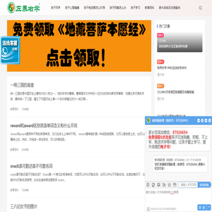 左养右学颂强学习网