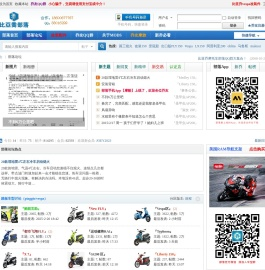 比亚乔摩托车部落