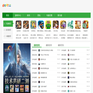 手机游戏下载