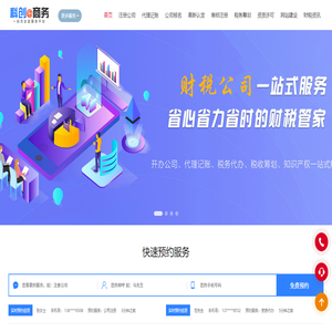 深圳代理记帐公司
