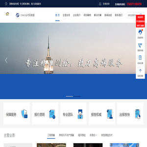 工程测量