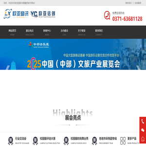 欧亚会展集团