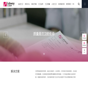 兰卫医学