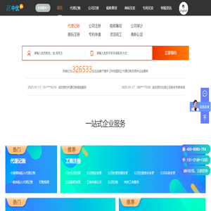 中优财税
