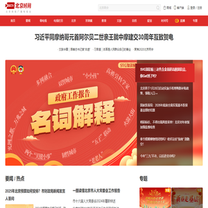 北京时间