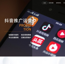 唐山短视频运营,唐山抖音运营,唐山抖音推广