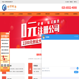 华翠财务首页