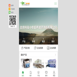 北京科玺小型超声波清洗机有限公司
