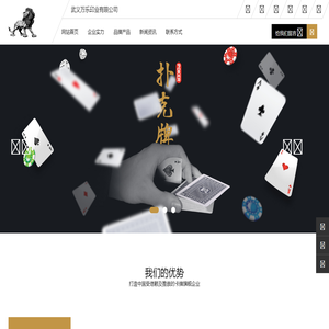 武义万乐印业有限公司