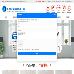 塑钢件