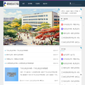北京工业职业技术学院