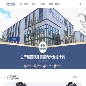 漏缆卡具