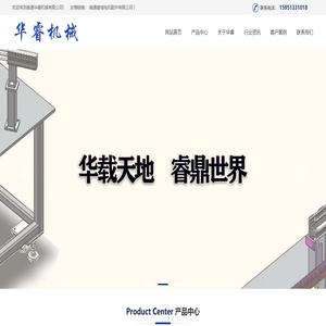 非标自动化设备