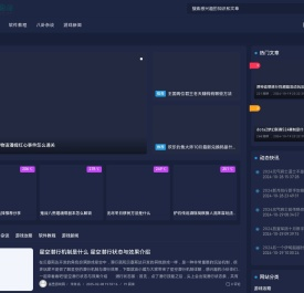 山新游戏资讯网