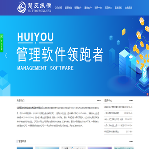 山西慧友纵横信息技术股份有限公司