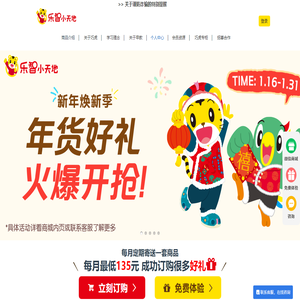 巧虎乐智小天地官网