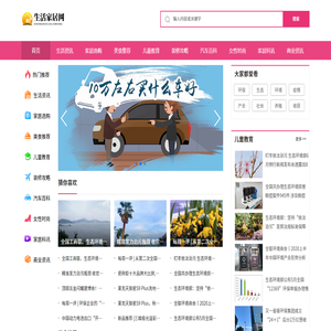 生活家居网