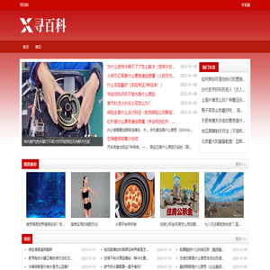 寻百科