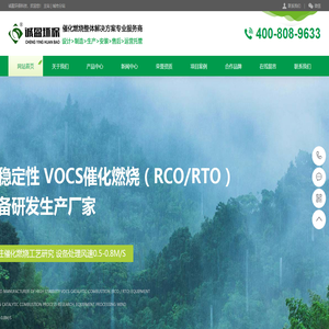 工业废气处理公司